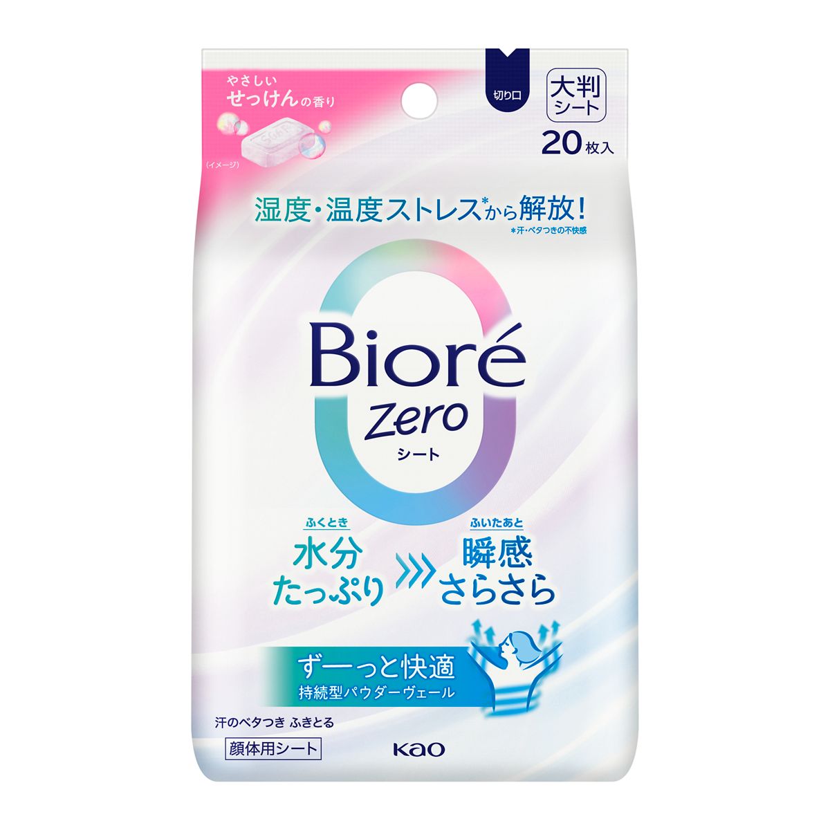 ビオレＺｅｒｏシート　やさしいせっけんの香り　２０枚