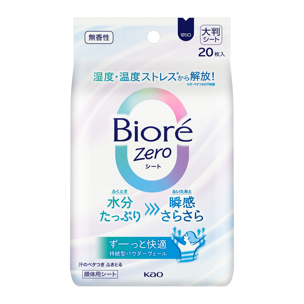 ビオレＺｅｒｏシート　無香性　２０枚