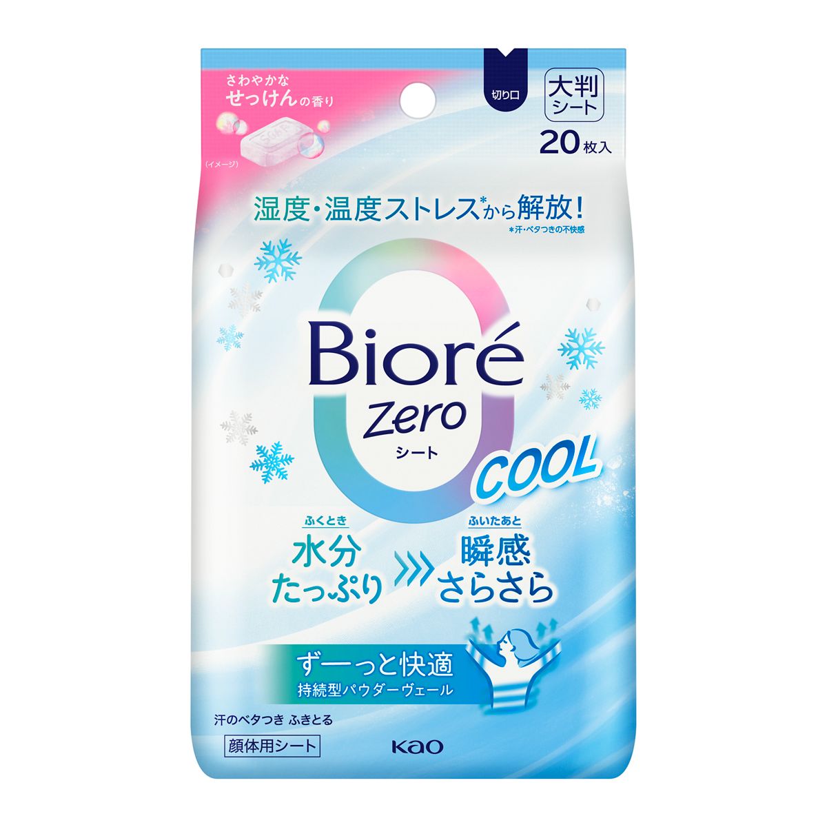 ビオレＺｅｒｏシート　クール　さわやかなせっけんの香り　２０枚