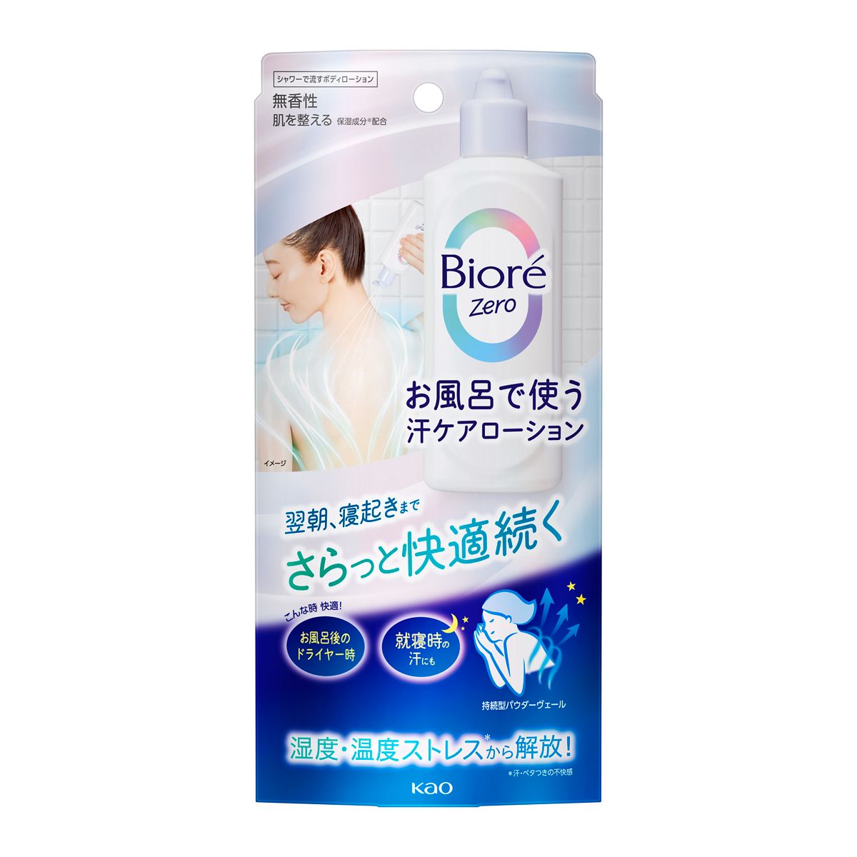 ビオレＺｅｒｏ　お風呂で使う汗ケアローション　無香性　２００ｍｌ