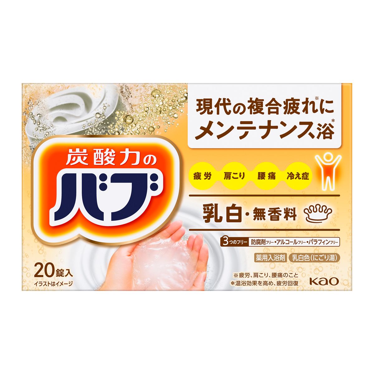 バブ　ミルキータイプ　２０錠入