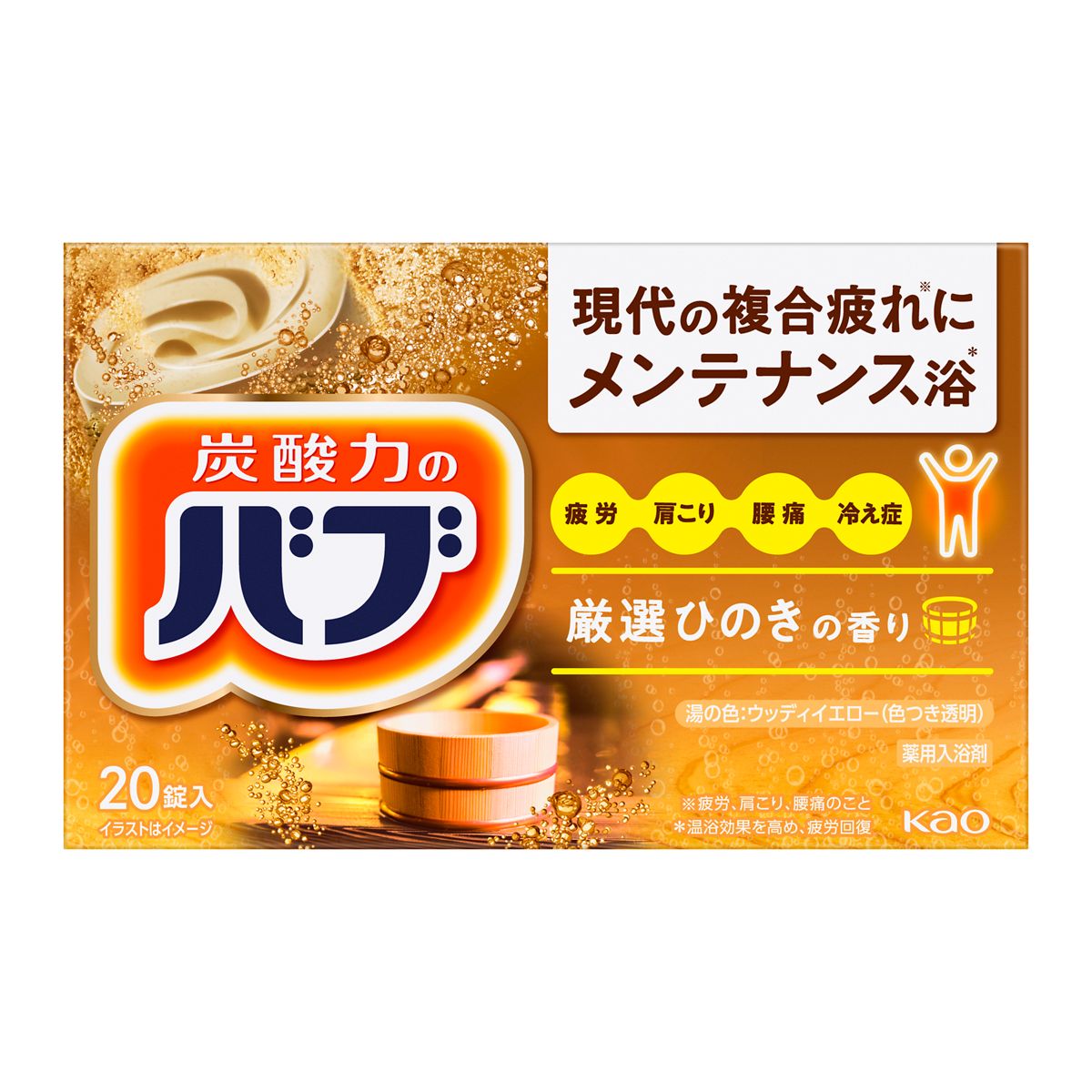 バブ　ひのきの香り　２０錠入