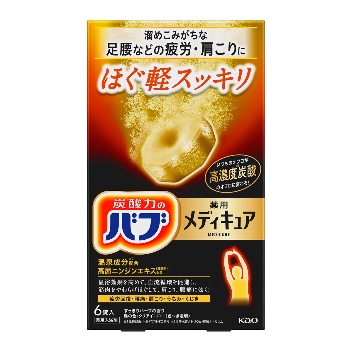 バブ　メディキュア　ほぐ軽スッキリ　６錠入