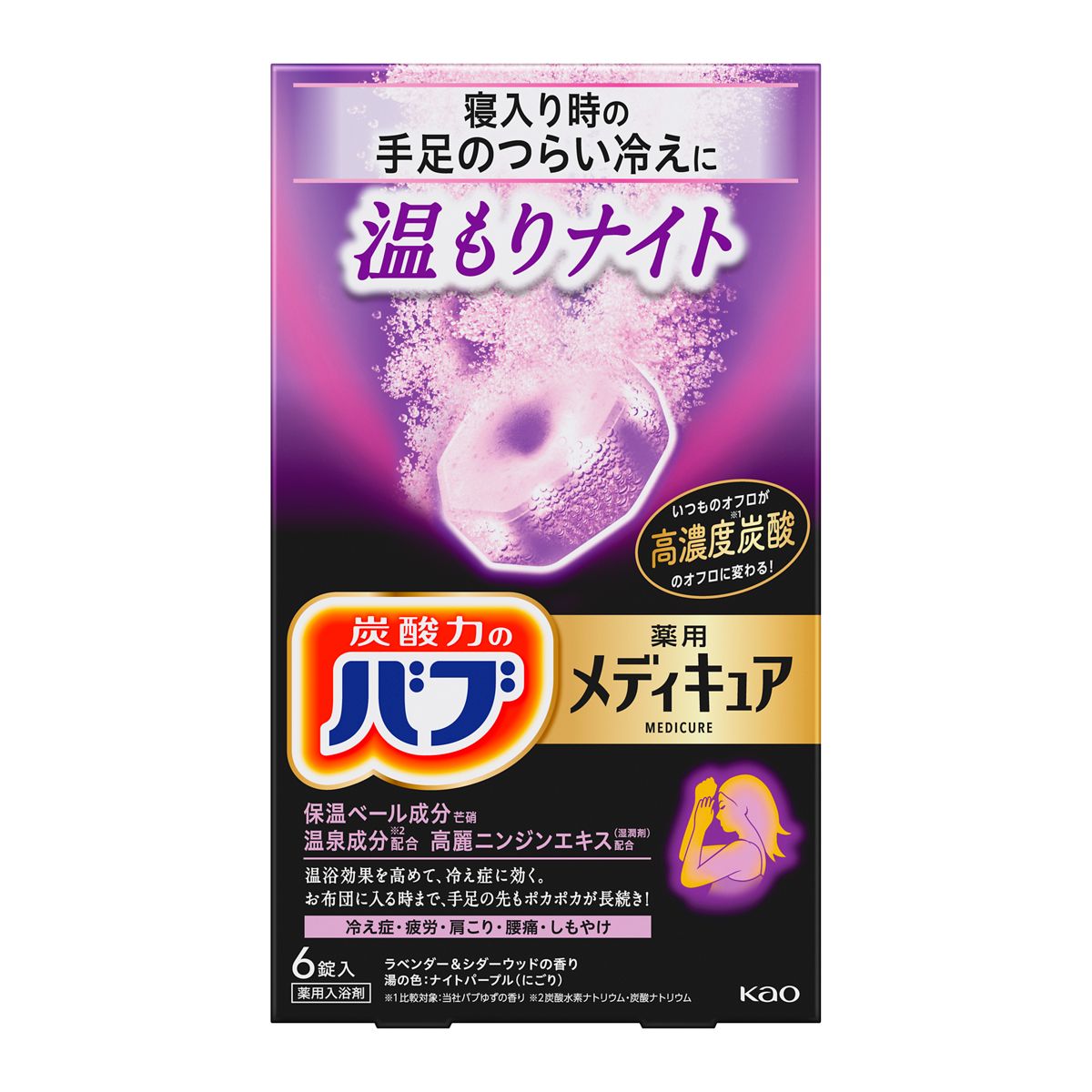 バブ　メディキュア　温もりナイト　６錠入