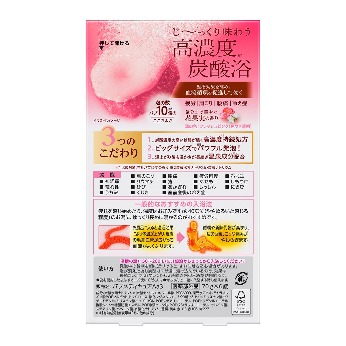 バブ　メディキュア　花果実の香り　６錠入