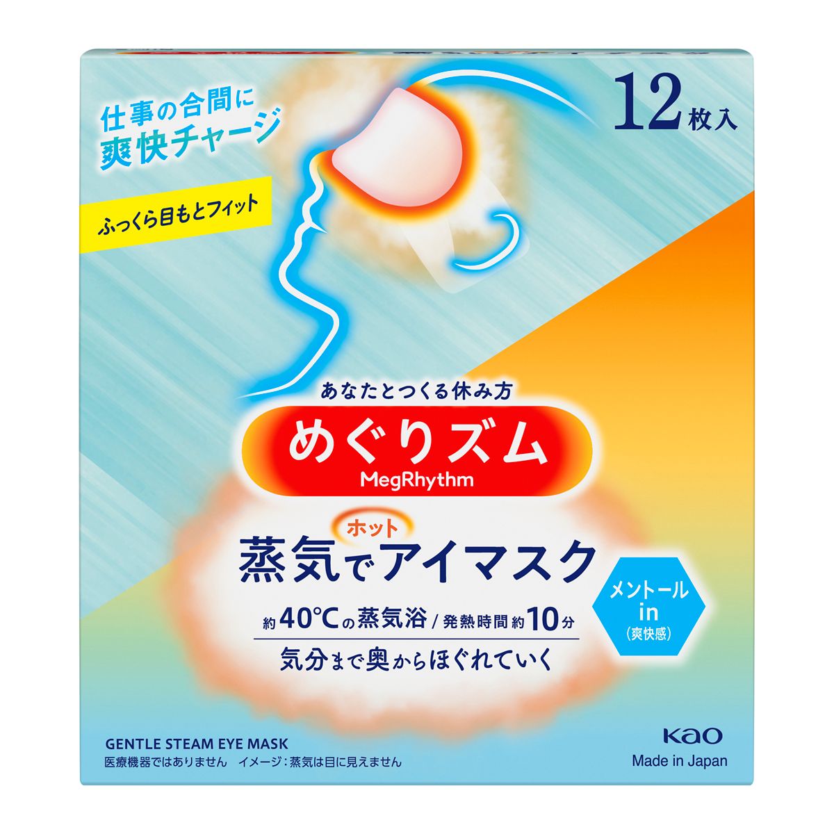 めぐりズム　蒸気でホットアイマスク　メントールｉｎ　１２枚入