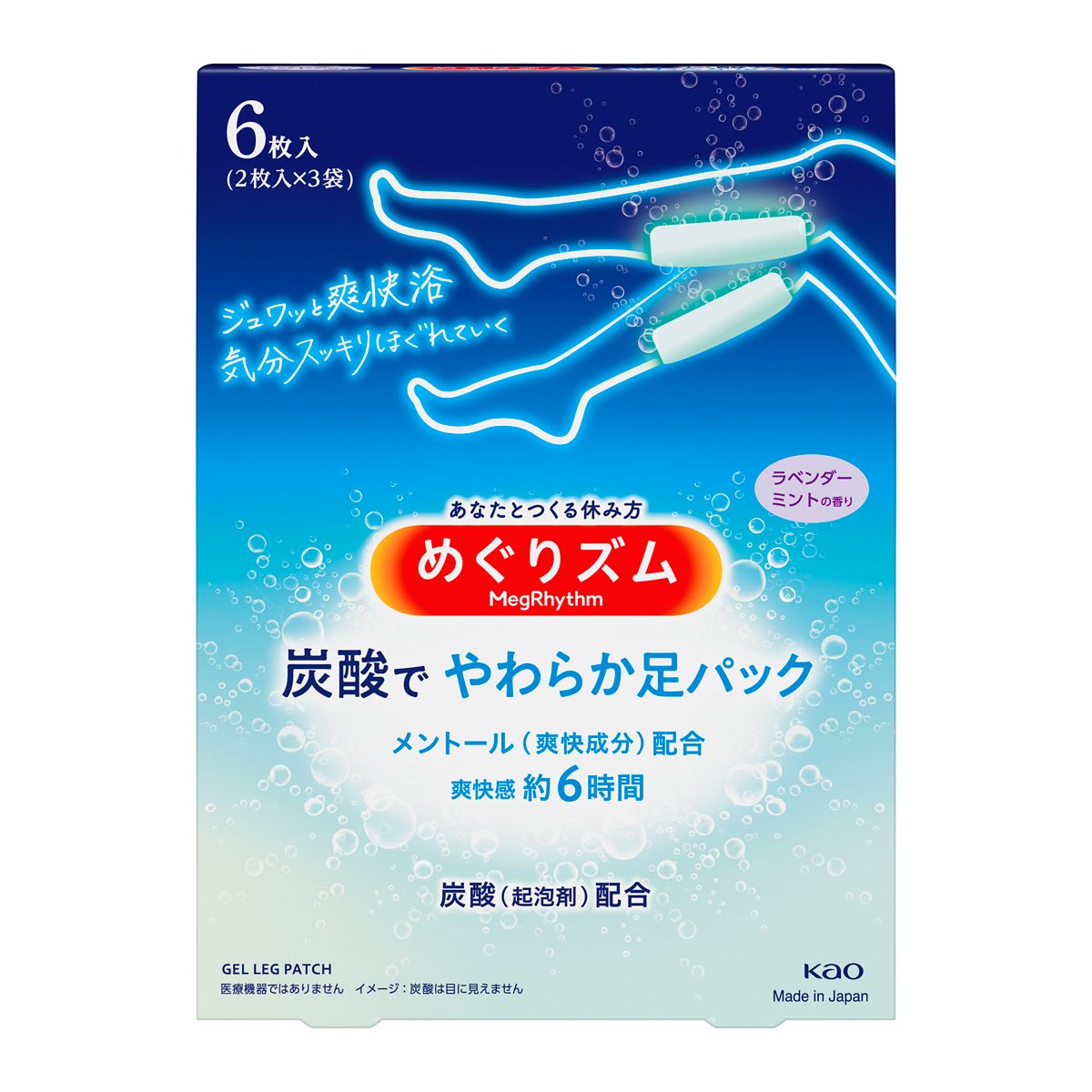 めぐりズム　貼る炭酸ジェルパック　For Foot　６枚入
