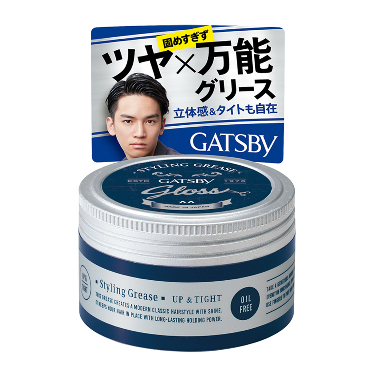 ギャツビー　スタイリンググリース　アッパータイト