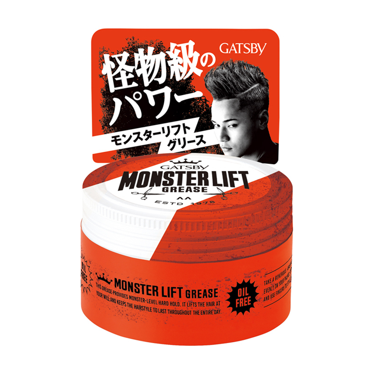 ギャツビー モンスターリフトグリース | かぜとゆきオンライン