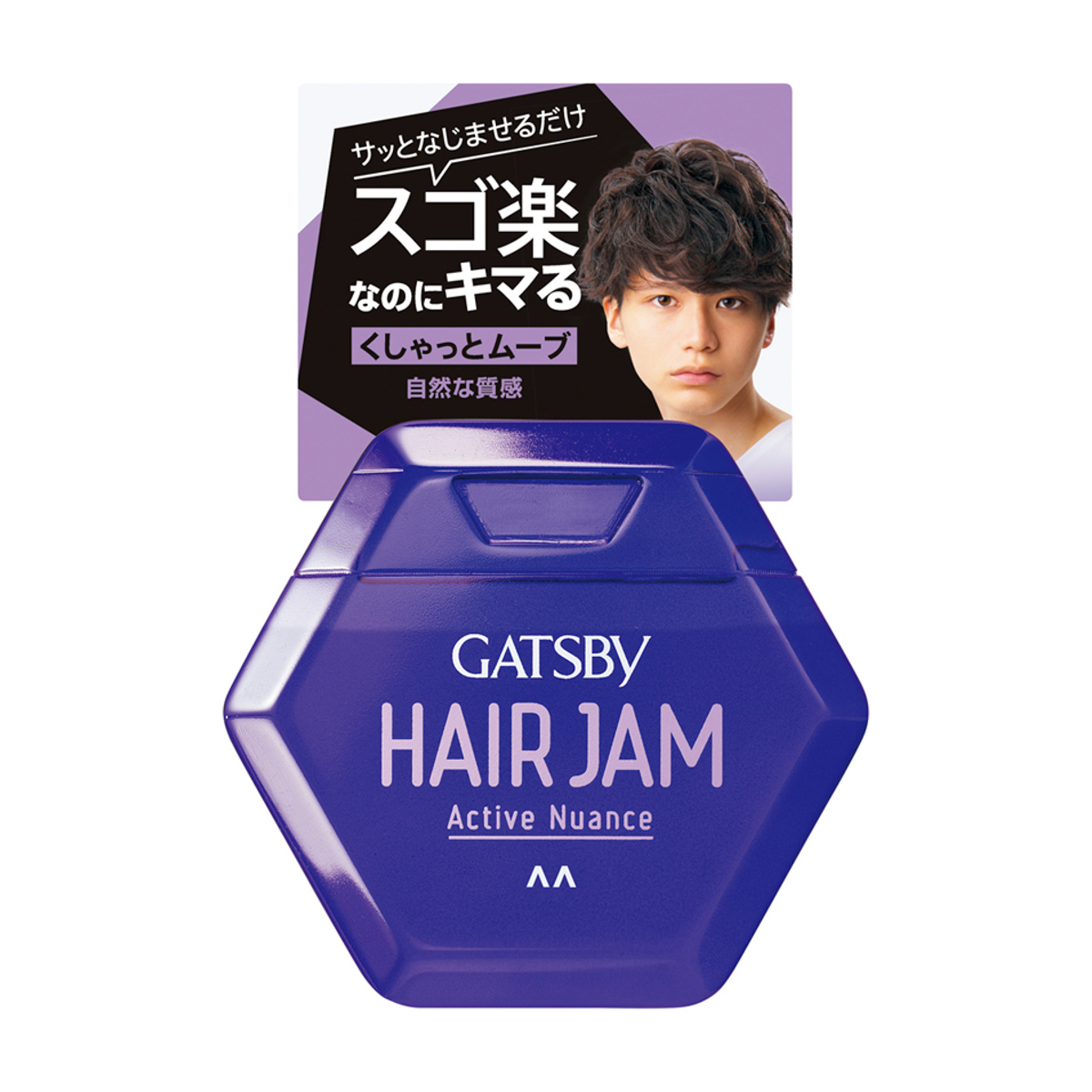 ギャツビー　ヘアジャム　アクティブニュアンス