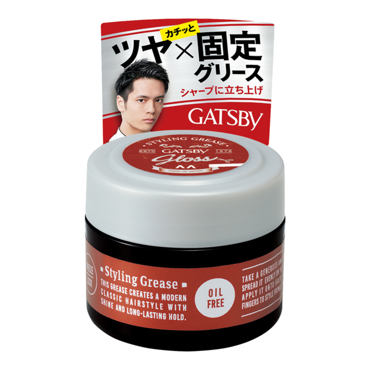 ギャツビー　スタイリンググリース　フリーズロック　＜モバイル＞