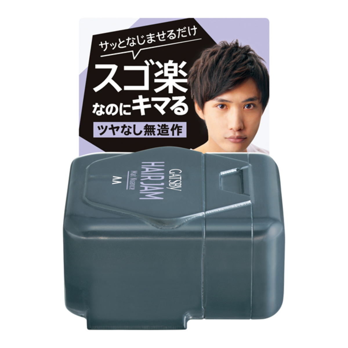 ギャツビー　ヘアジャム　マットニュアンス　＜モバイル＞