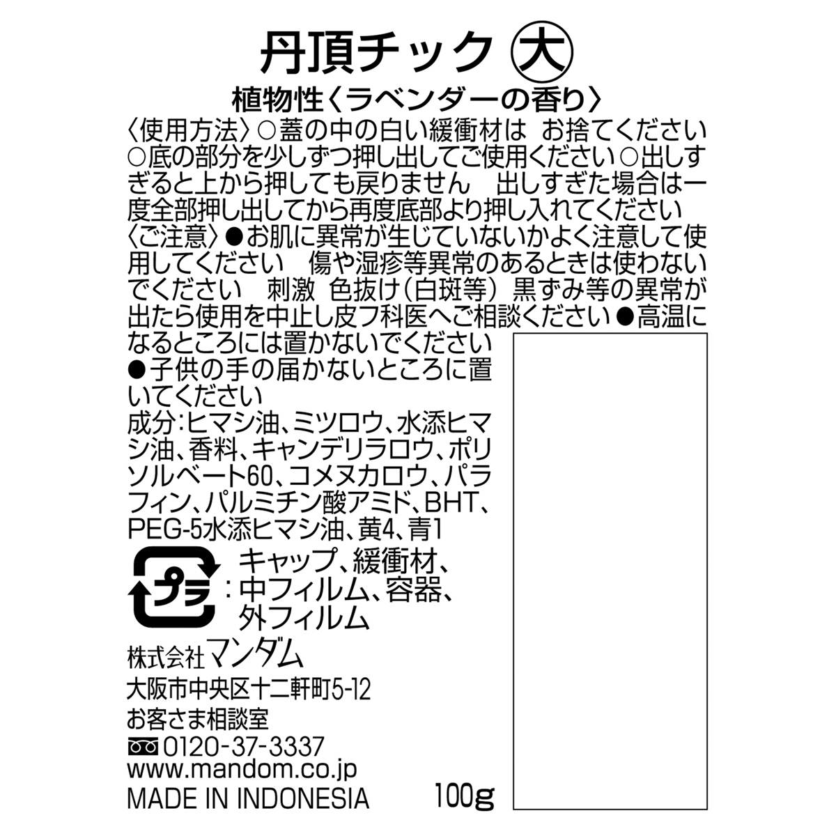 丹頂　チック　＜大＞