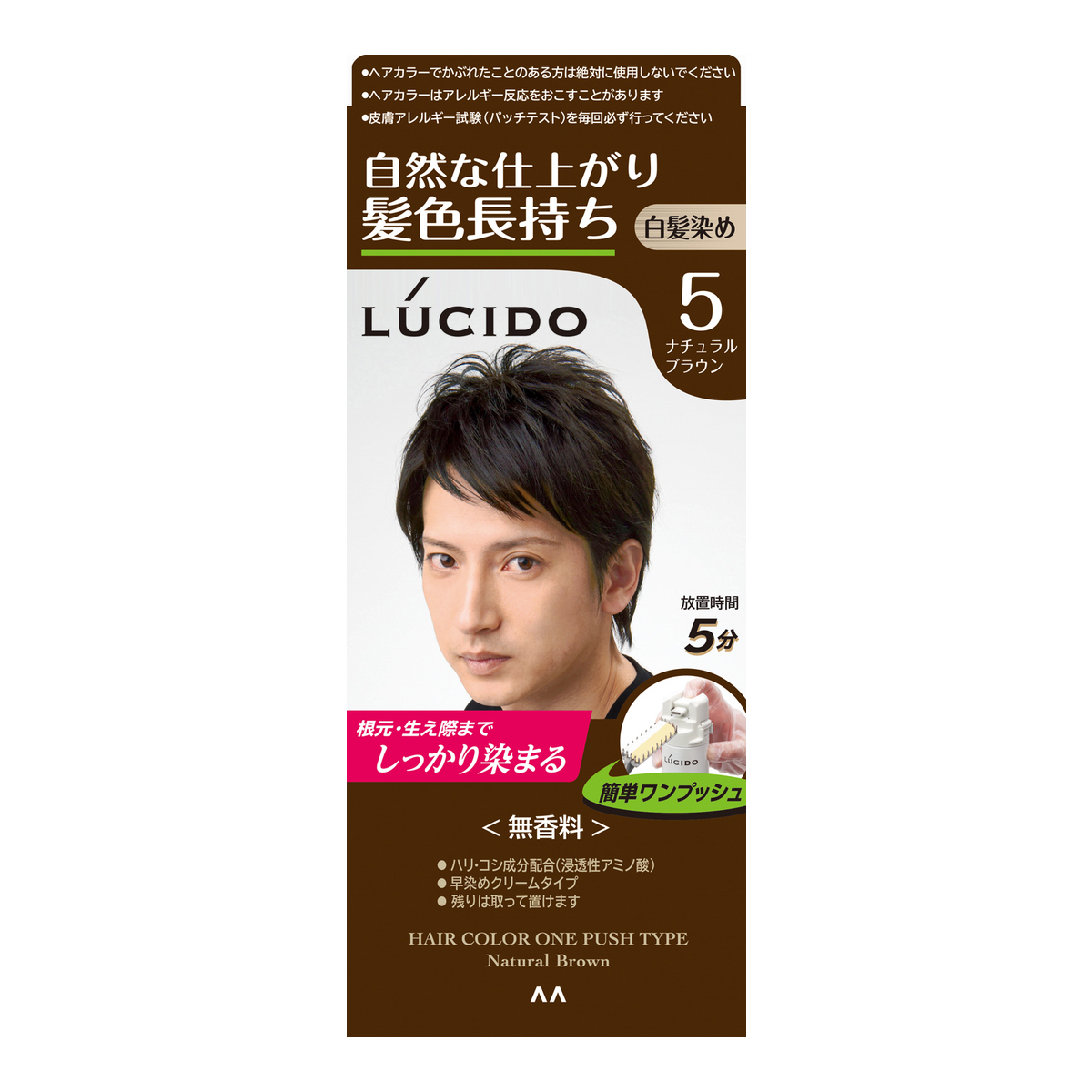 ルシード　ワンプッシュケアカラー　ナチュラルブラウン　（医薬部外品）