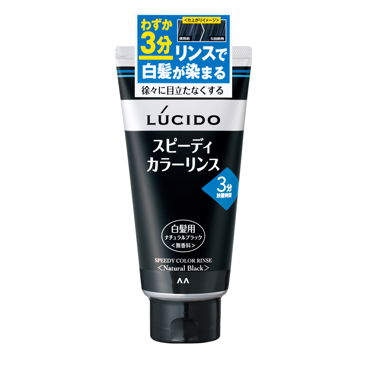 ルシード　スピーディカラーリンス　ナチュラルブラック