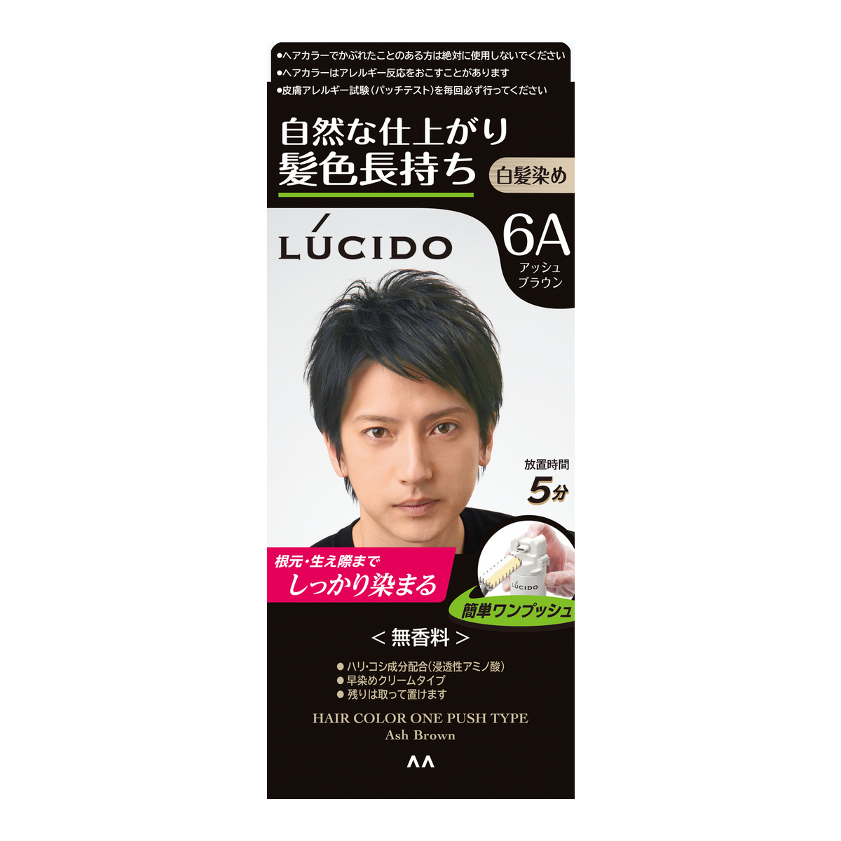 ルシード　ワンプッシュケアカラー　アッシュブラウン　（医薬部外品）