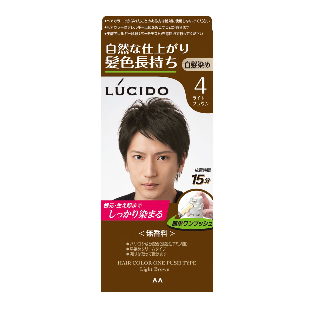 ルシード　ワンプッシュケアカラー　ライトブラウン　（医薬部外品）