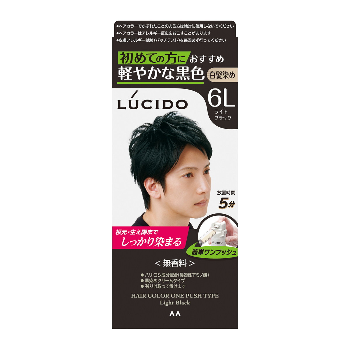 ルシード　ワンプッシュケアカラー　ライトブラック　（医薬部外品）