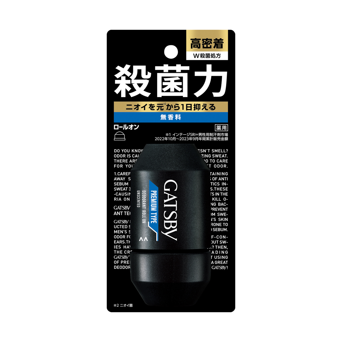 ギャツビー　プレミアムタイプデオドラントロールオン　無香料　（医薬部外品）