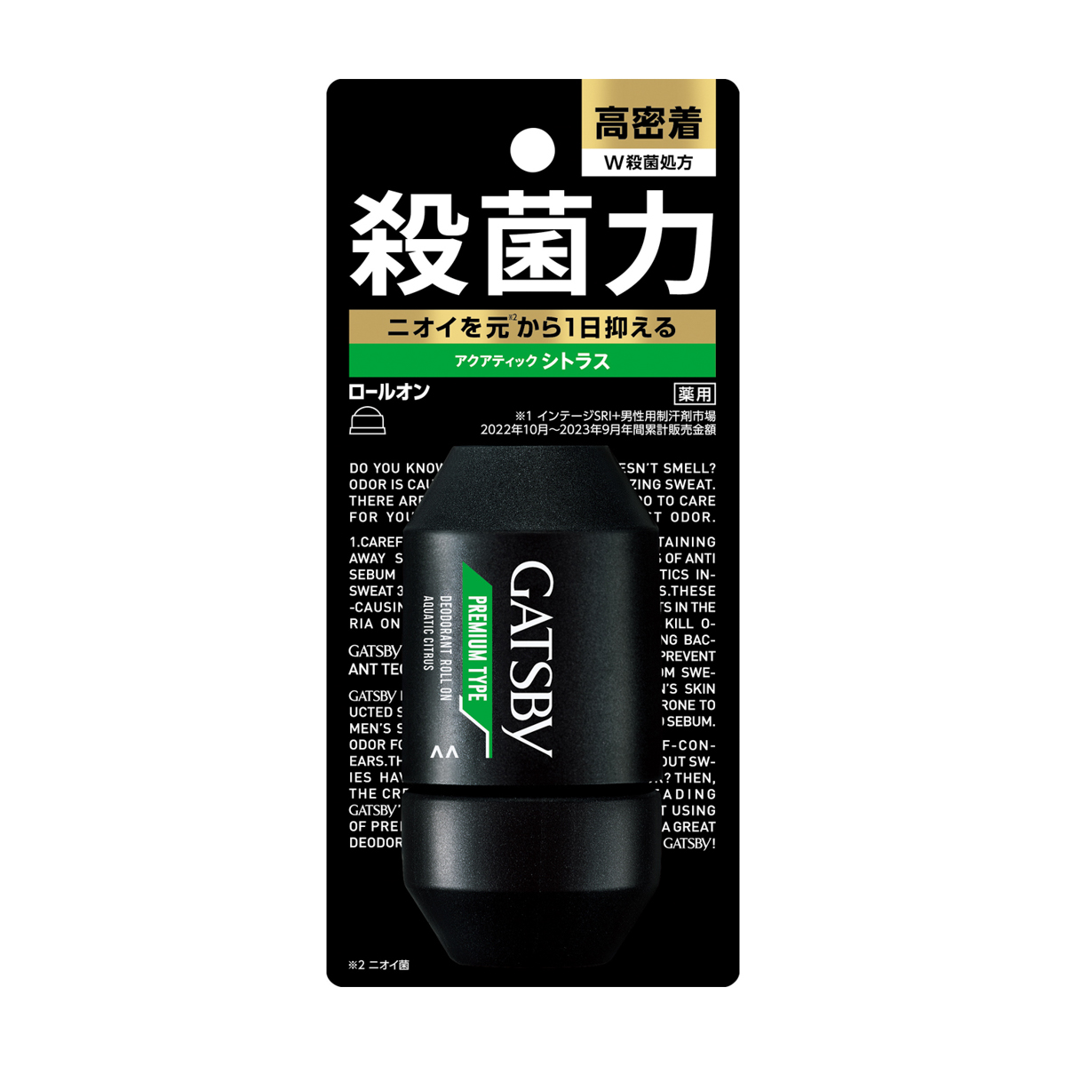 ギャツビー　プレミアムタイプデオドラントロールオン　アクアティックシトラス　（医薬部外品）