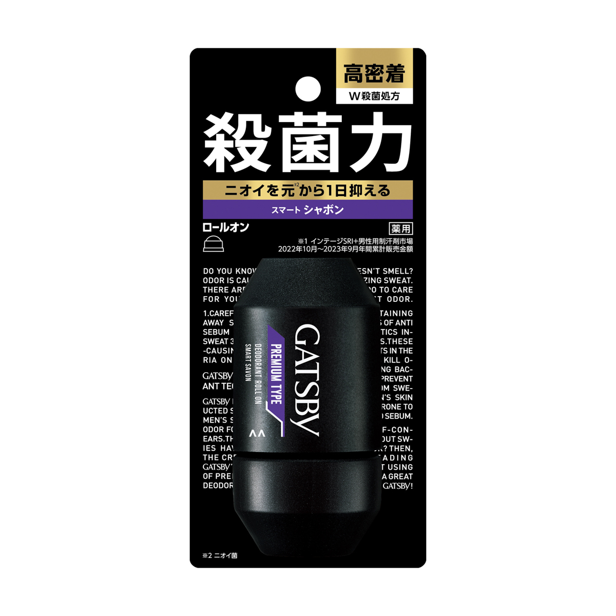 ギャツビー　プレミアムタイプデオドラントロールオン　スマートシャボン　（医薬部外品）