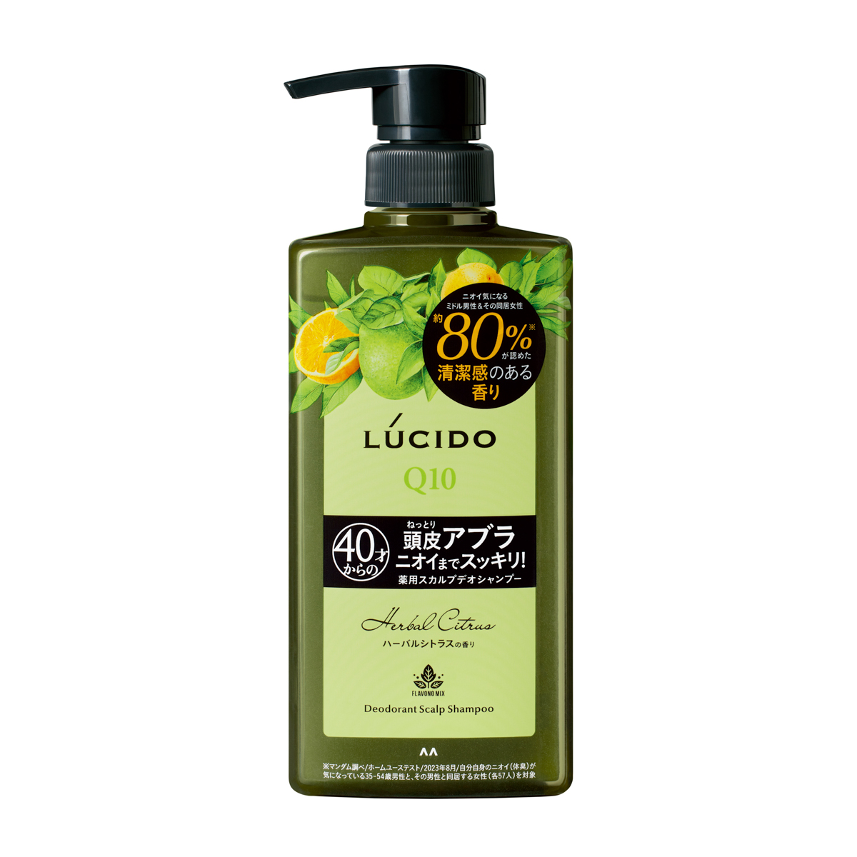 ルシード　薬用スカルプデオシャンプー　ハーバルシトラス　（医薬部外品）