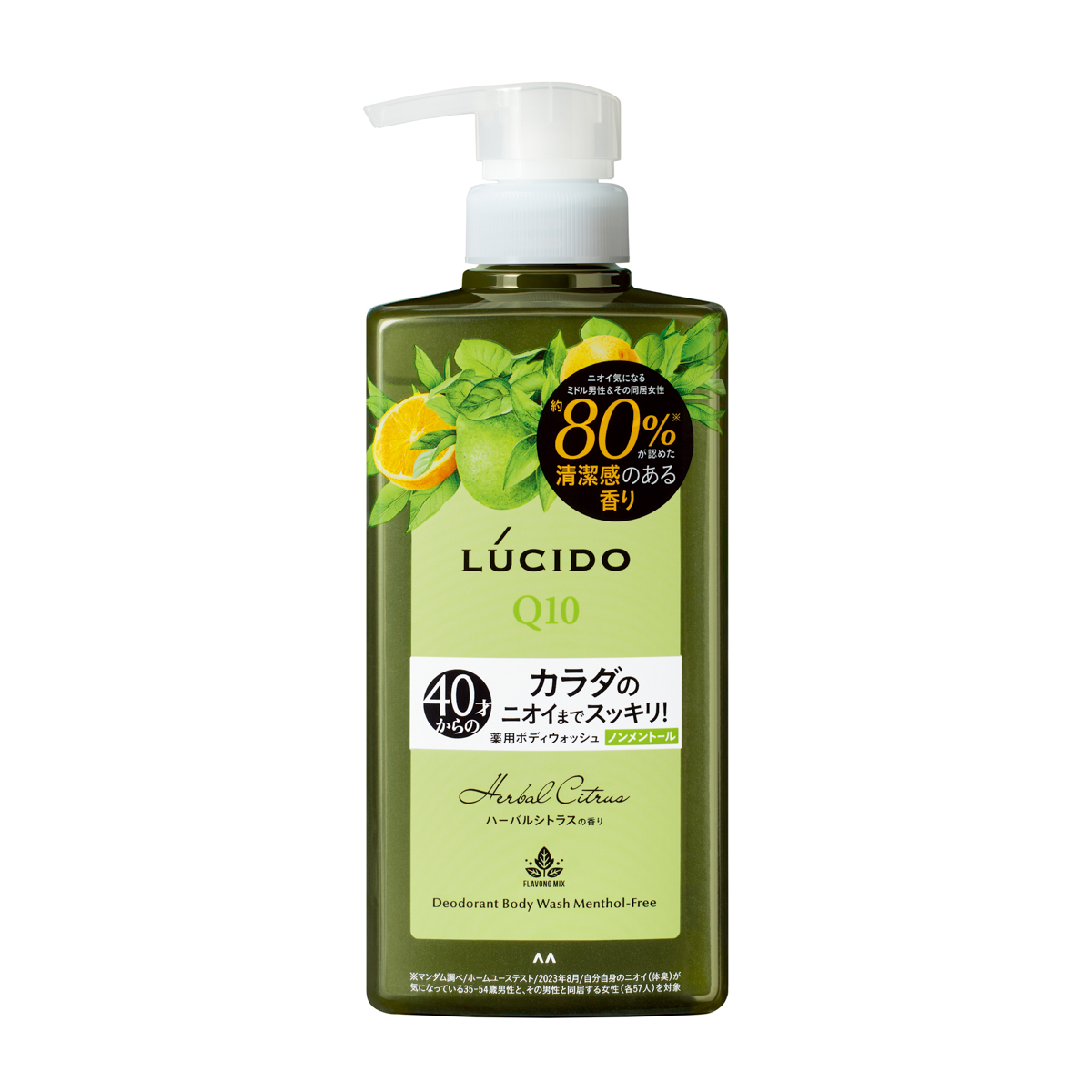 ルシード　薬用デオドラントボディウォッシュ　ノンメントール　ハーバルシトラス　（医薬部外品）
