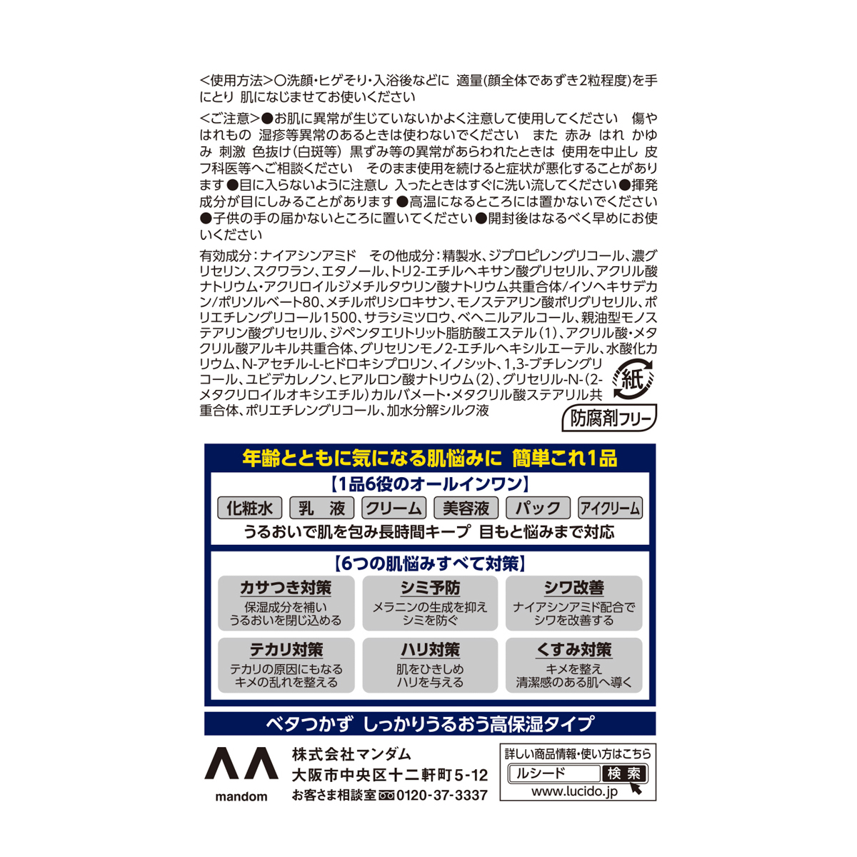 ルシード　薬用パーフェクトスキンクリームＥＸ（医薬部外品)