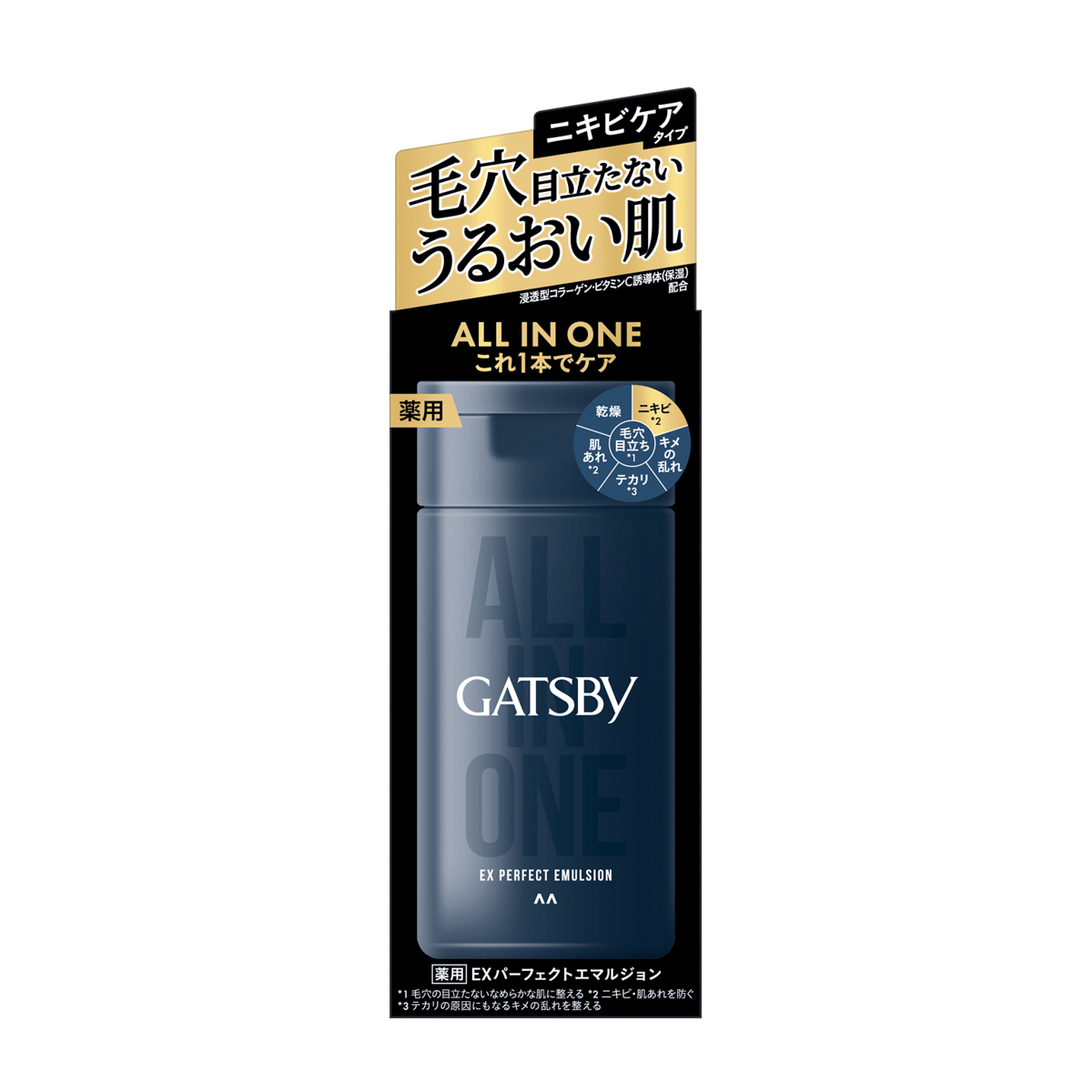 ギャツビー　薬用EXパーフェクトエマルジョン　（医薬部外品）