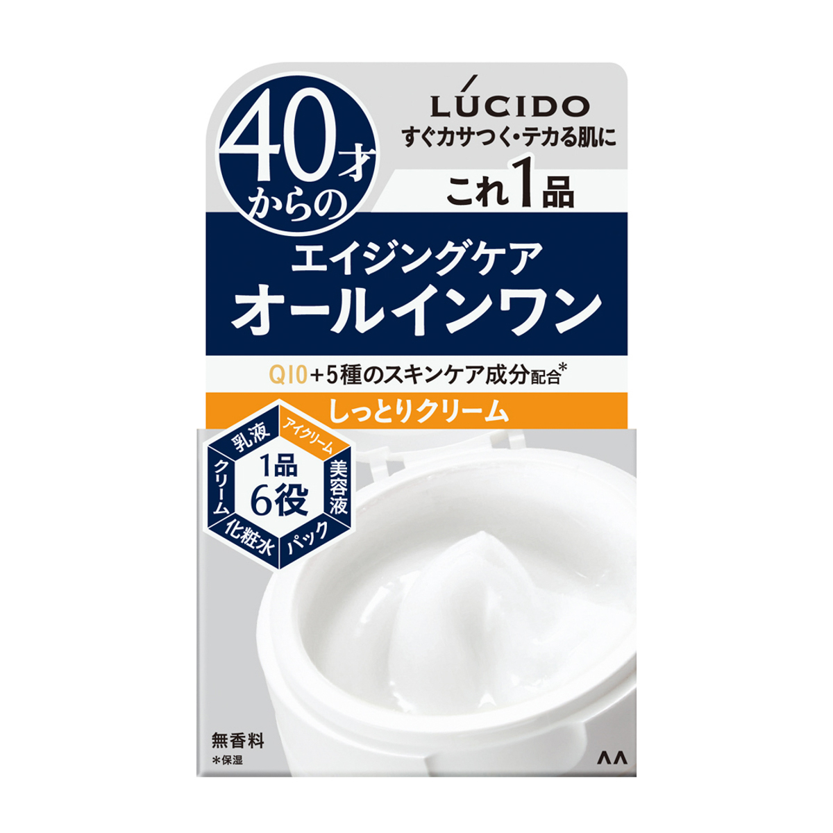 ルシード　パーフェクトスキンクリーム