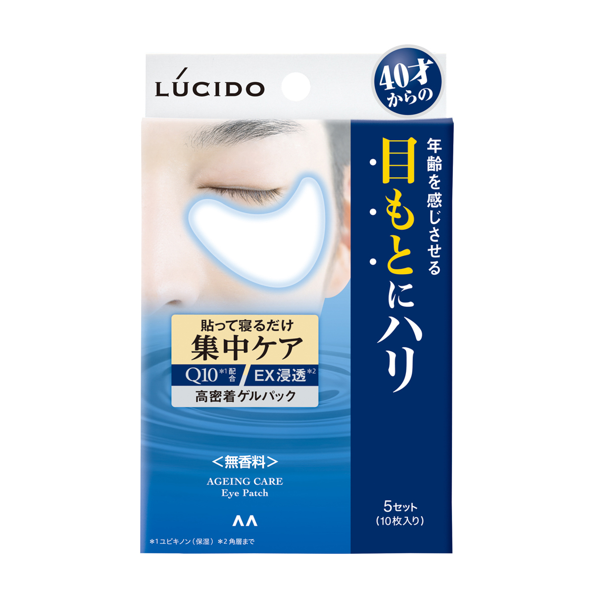 ルシード　目もと集中ケアパック