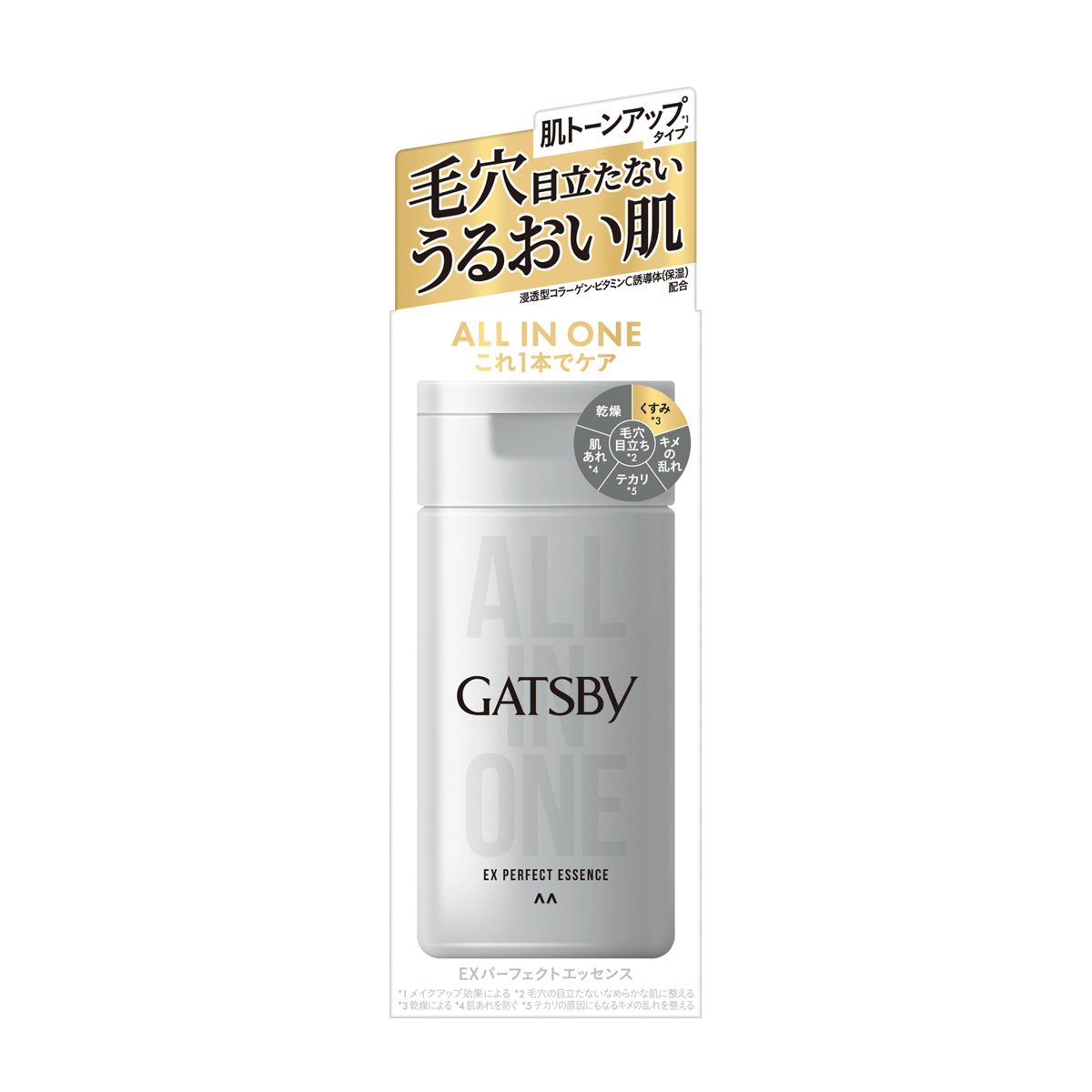 ギャツビー　EXパーフェクトエッセンス