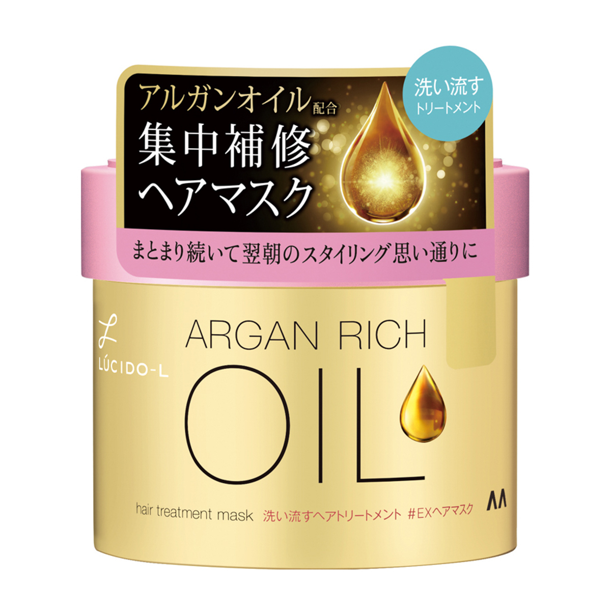 ルシードエル　オイルトリートメント　＃ＥＸヘアマスク