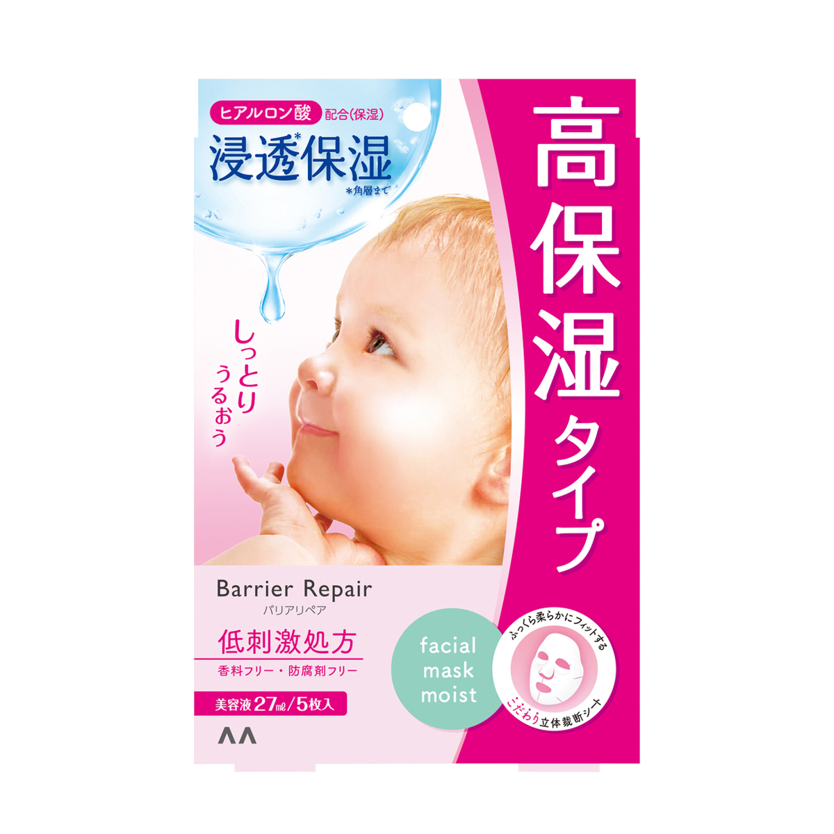 バリアリペア　シートマスク　しっとり