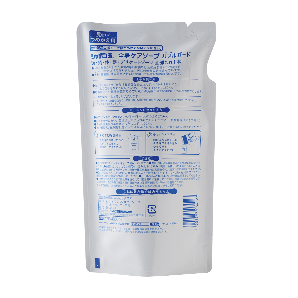 全身ケアソープバブルガード　つめかえ　４７０ｍＬ