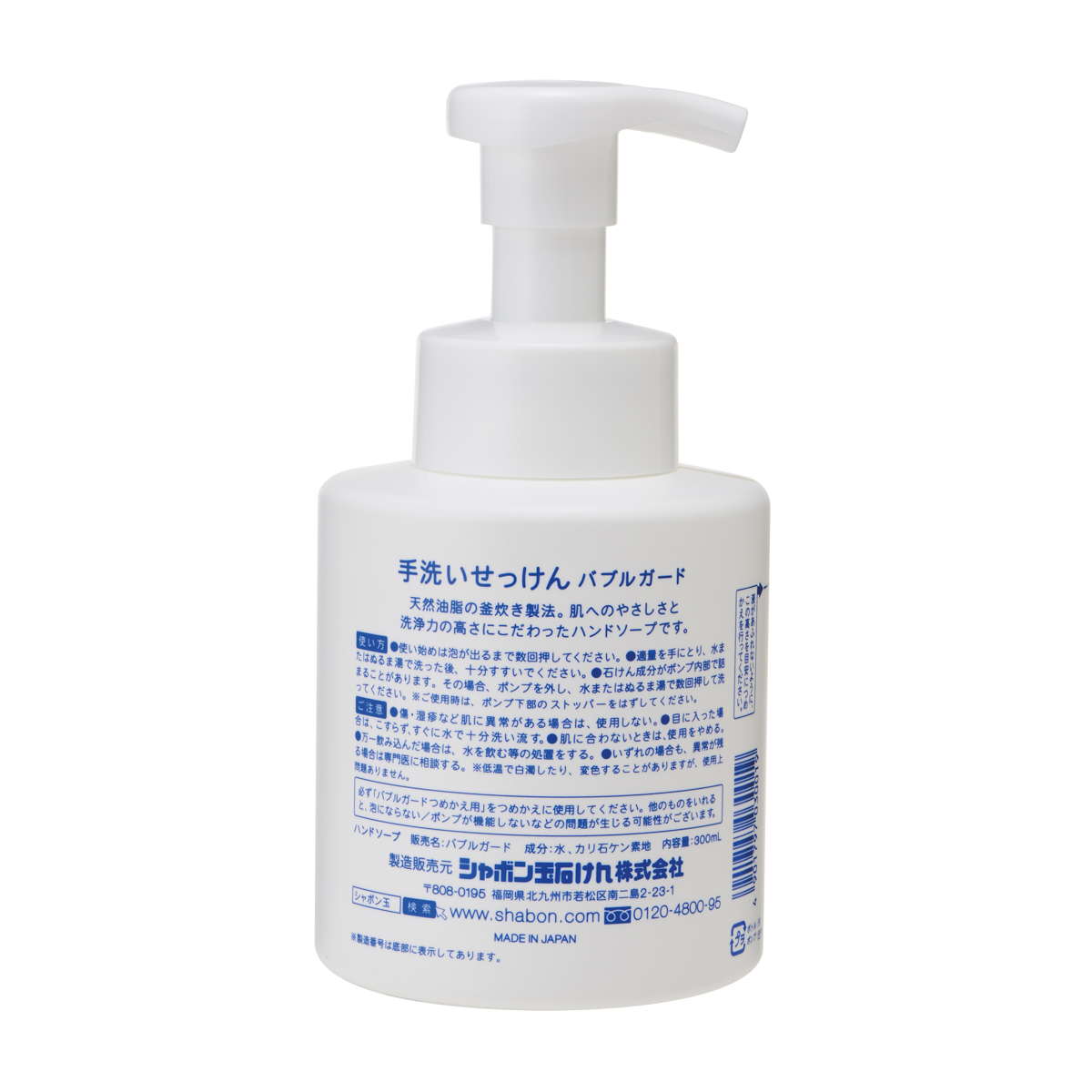 バブルガード　３００ｍＬ