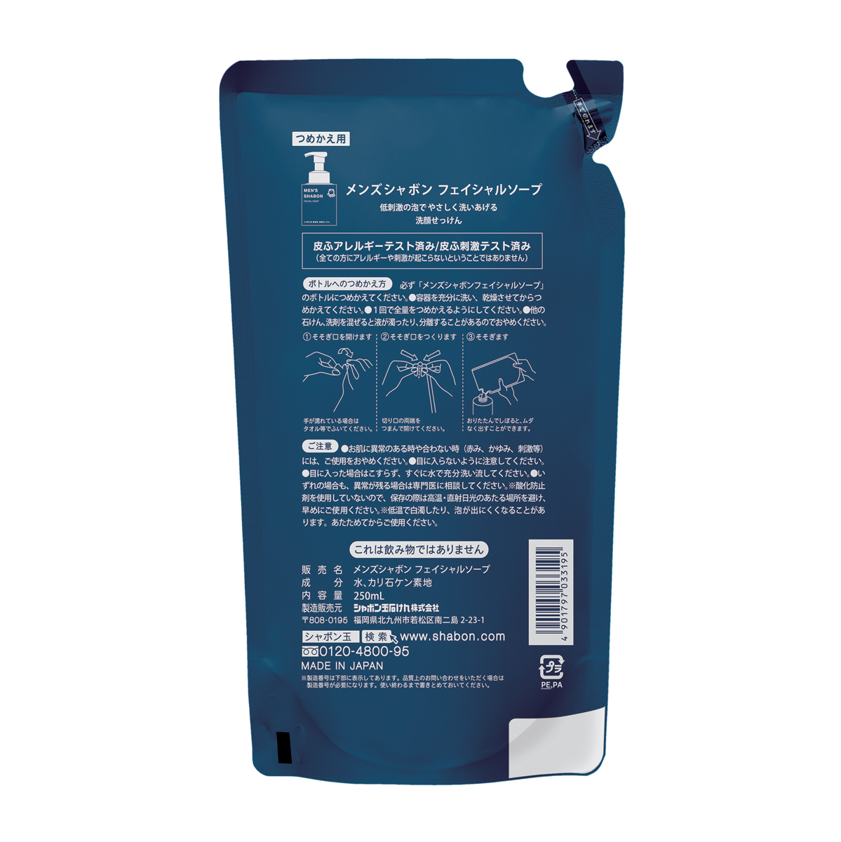 メンズシャボンフェイシャルソープつめかえ用　２５０ｍＬ