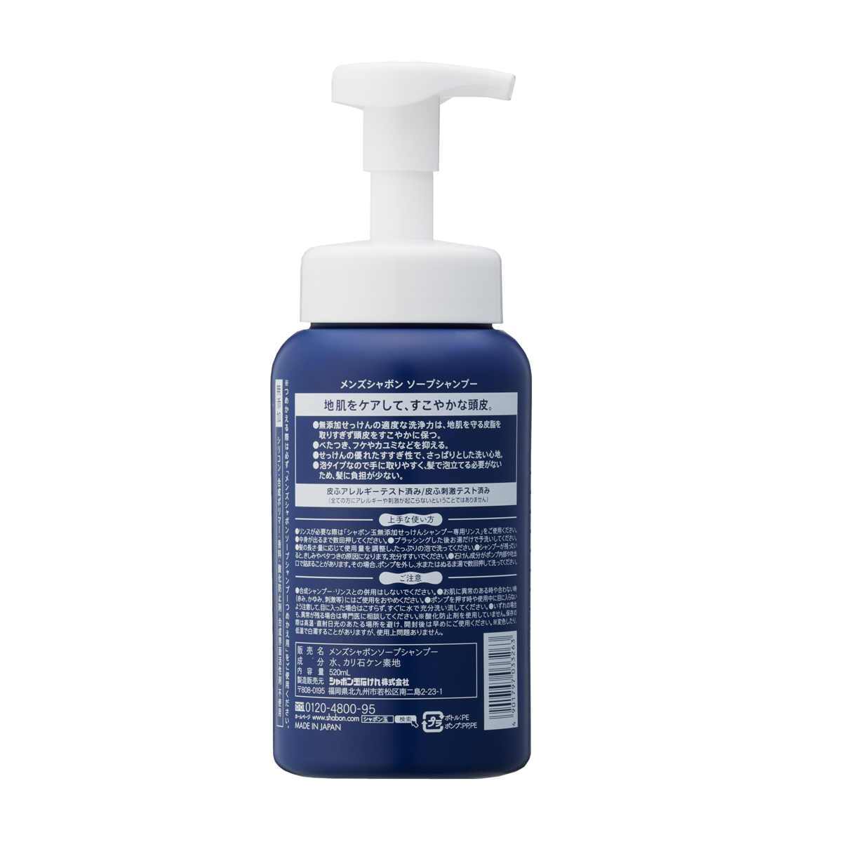 メンズシャボンソープシャンプー　５２０ｍＬ
