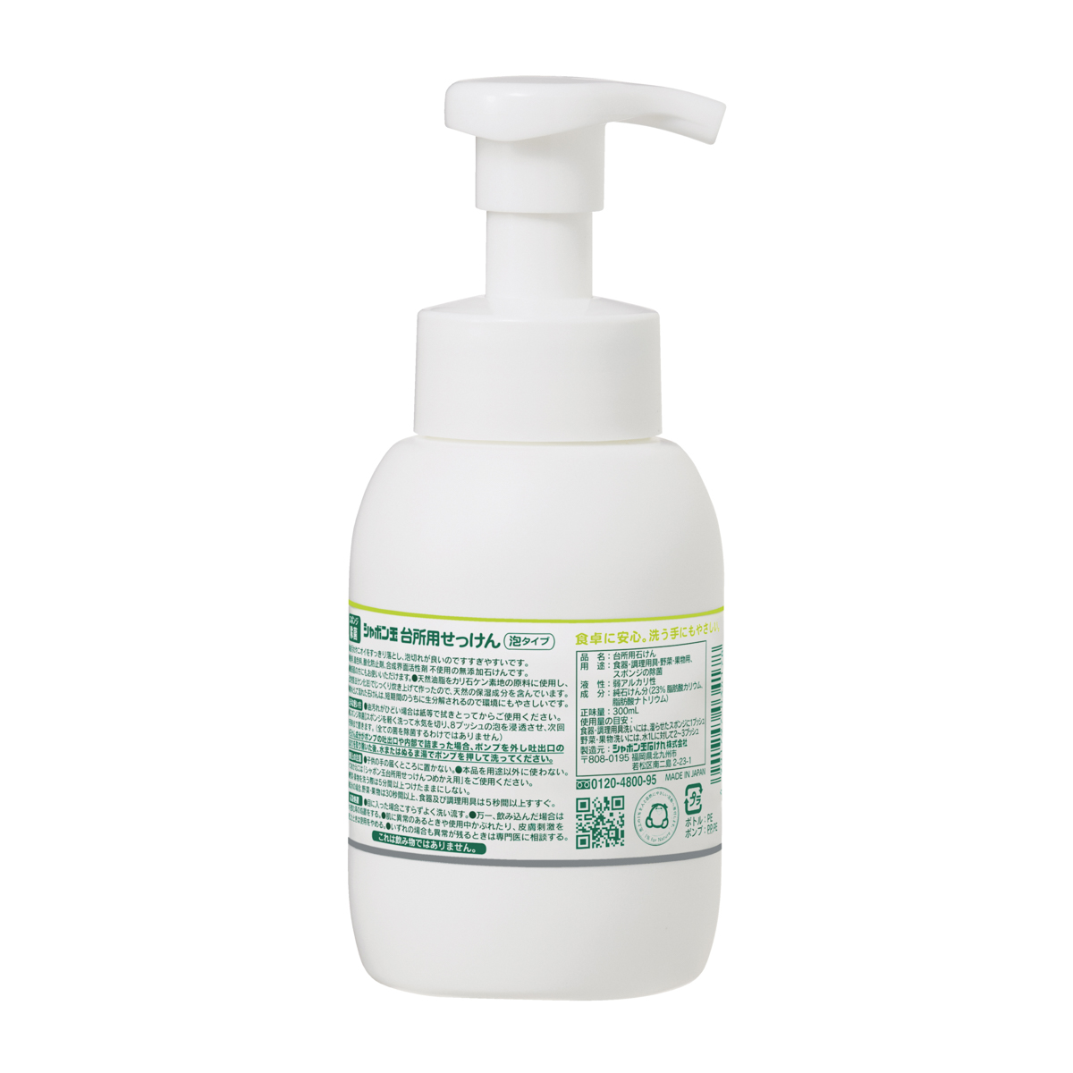 台所用せっけん泡タイプ　本体　３００ｍＬ