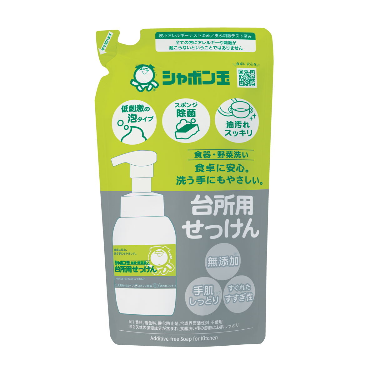 台所用せっけん泡タイプ　つめかえ　２７５ｍＬ