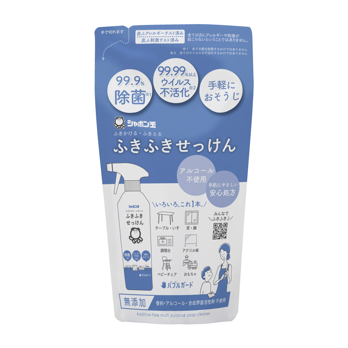 ふきふきせっけんバブルガード　つめかえ　２５０ｍＬ