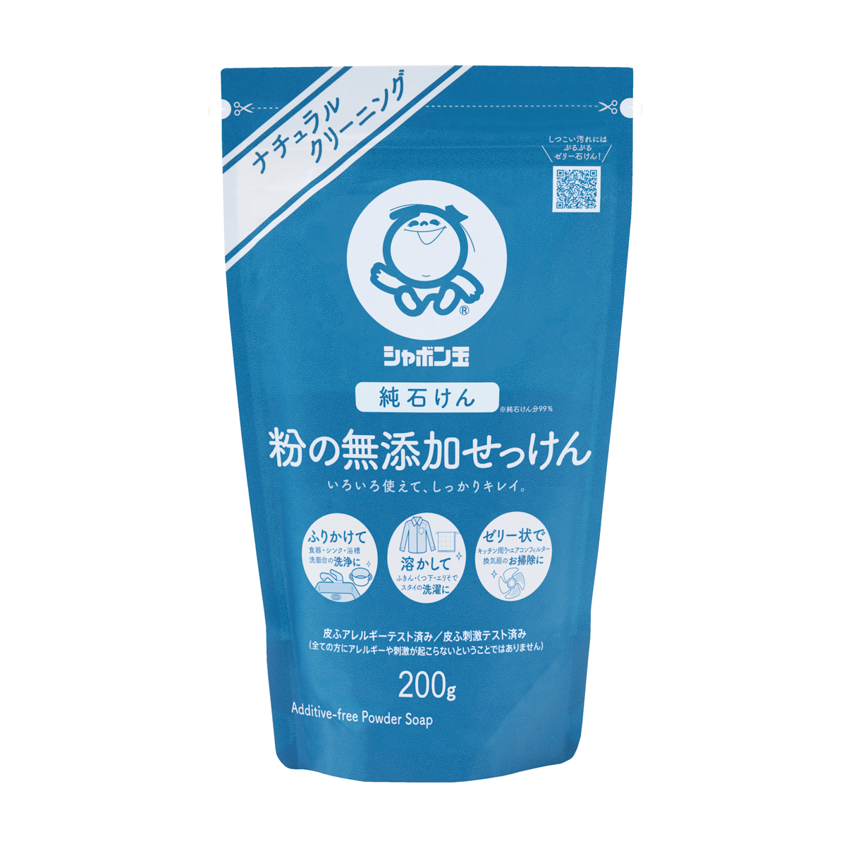 粉の無添加せっけん　２００ｇ