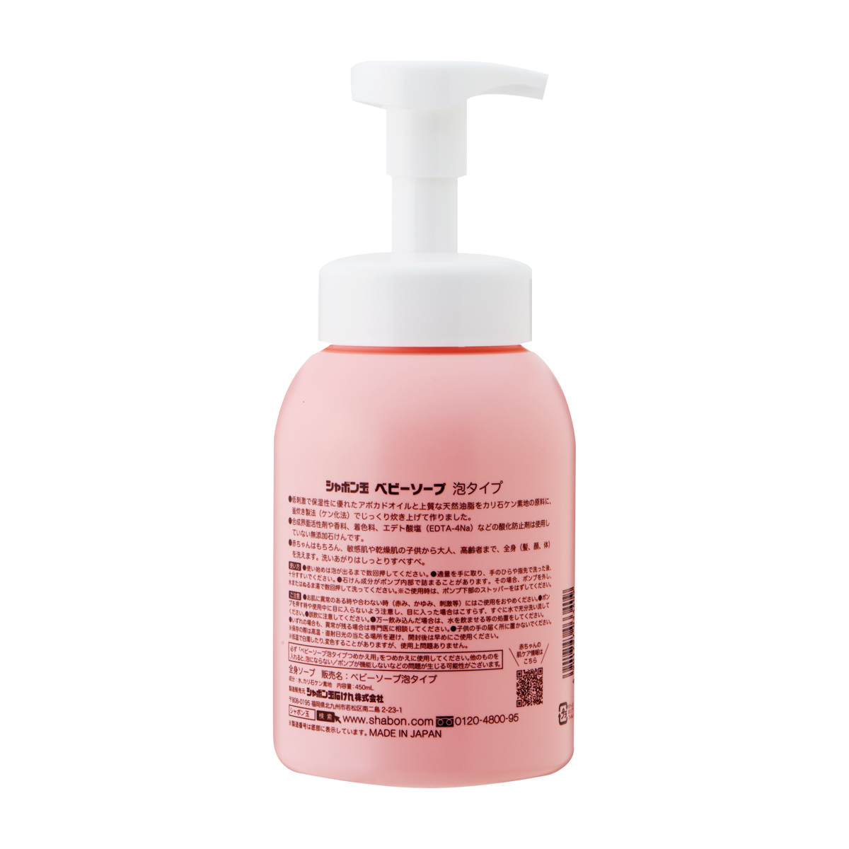 ベビーソープ泡タイプ　４5０ｍＬ