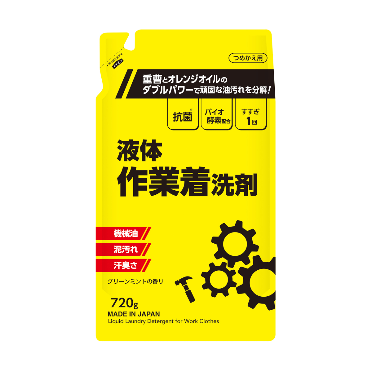 液体作業着用洗剤　詰替　720g