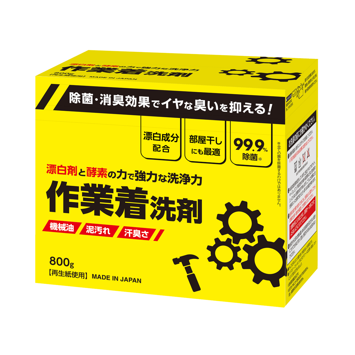作業着洗剤　800g