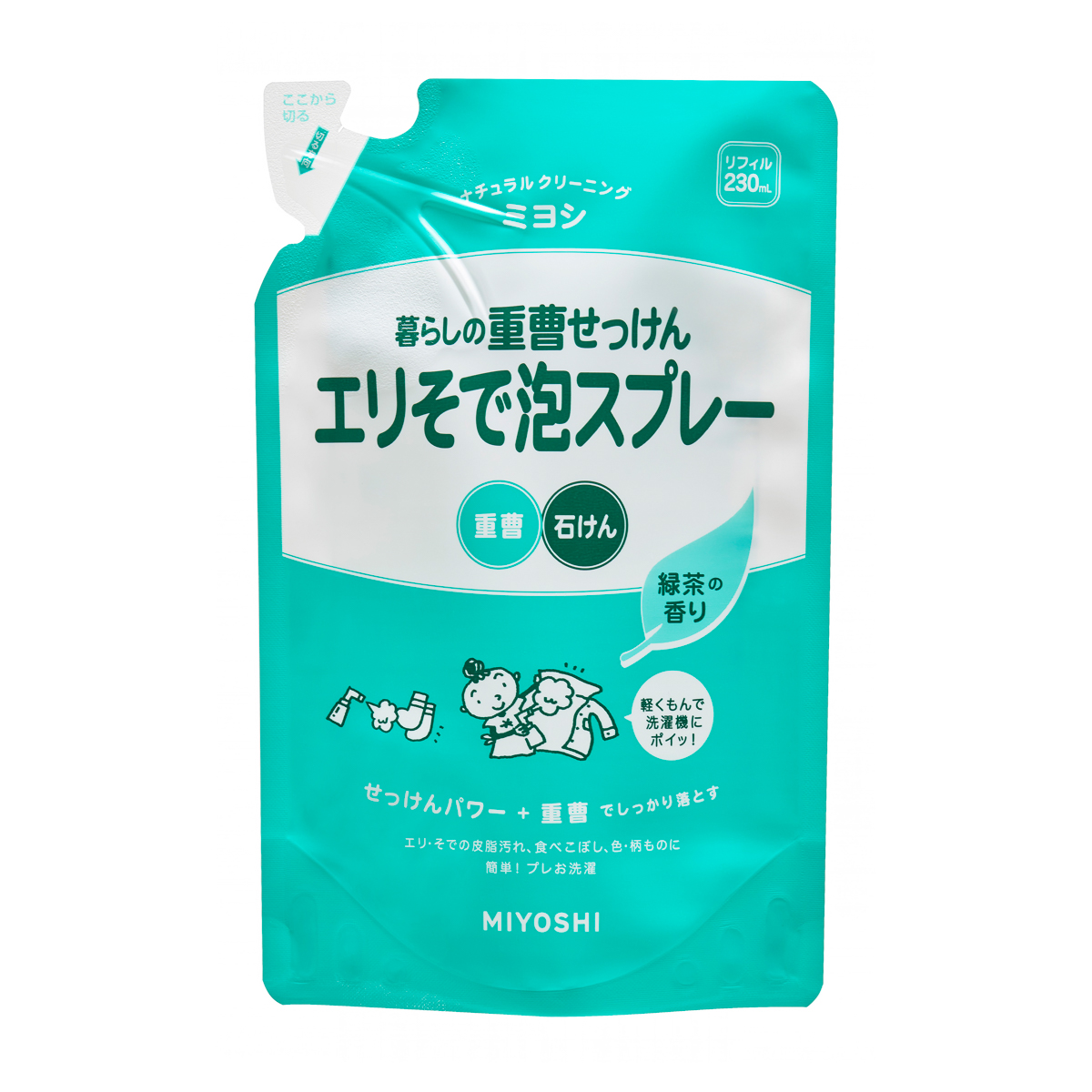 暮らしの重曹せっけんエリそで泡スプレー リフィル　緑茶の香り　230ｍｌ