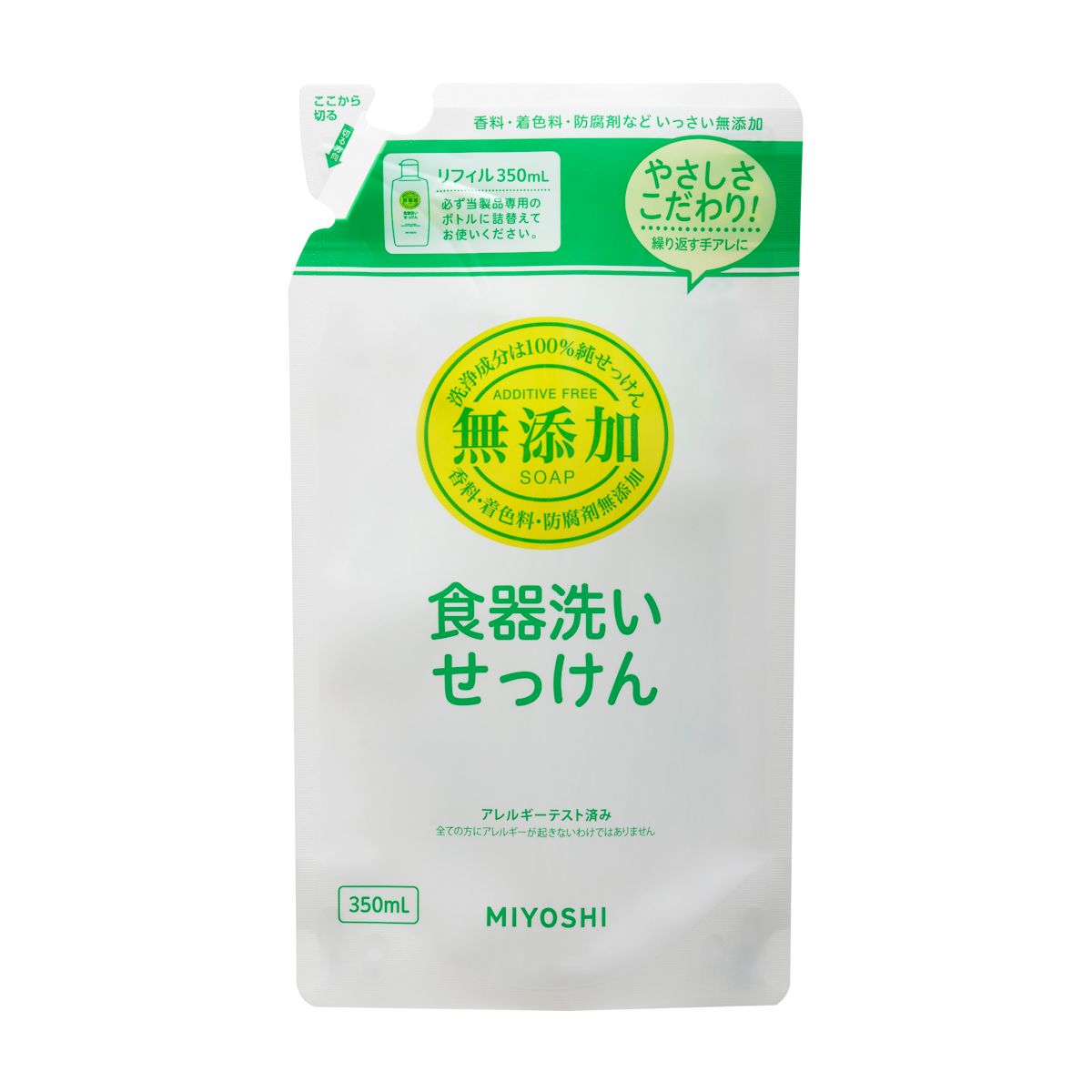 無添加 食器洗いせっけん リフィル　350ｍｌ