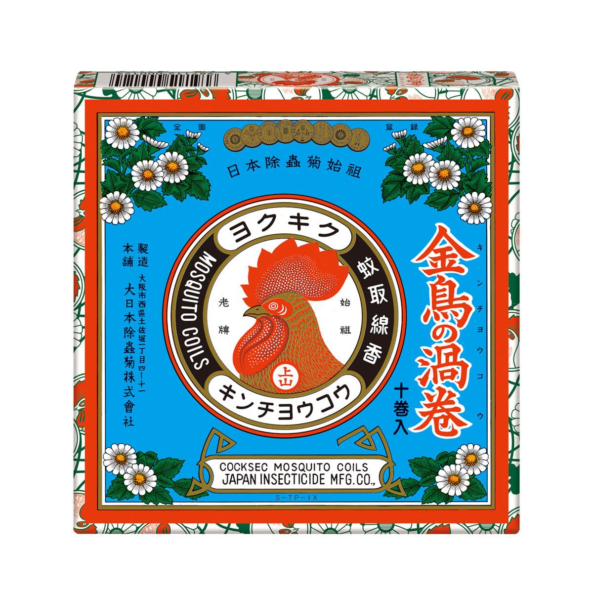 金鳥の渦巻 V 10巻
