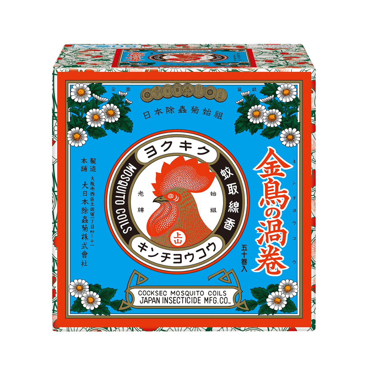 金鳥の渦巻 V 50巻
