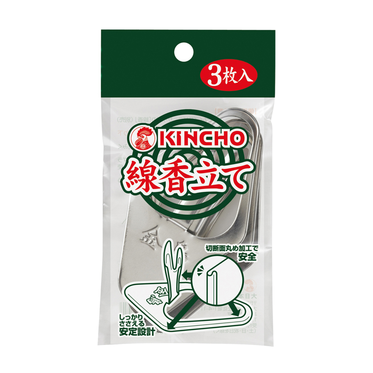 線香立て 3枚入